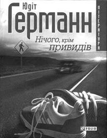 Привид зірки