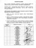 ЕКСКЛЮЗИВ: Автограф-сесія