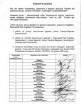 ЕКСКЛЮЗИВ: Автограф-сесія