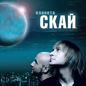 На «Планеті С.К.А.Й.» усе о’кей