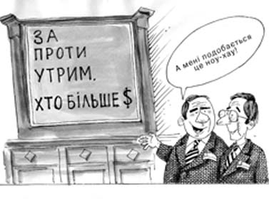 Не для продажу