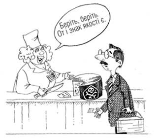 Малюнок Володимира СОЛОНЬКА.
