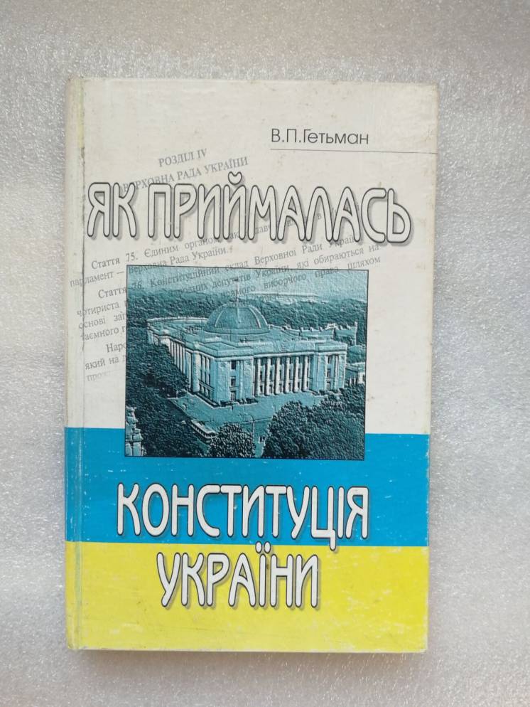Не забуваймо це світле ім’я. Роль Вадима Гетьмана в становленні Української державності