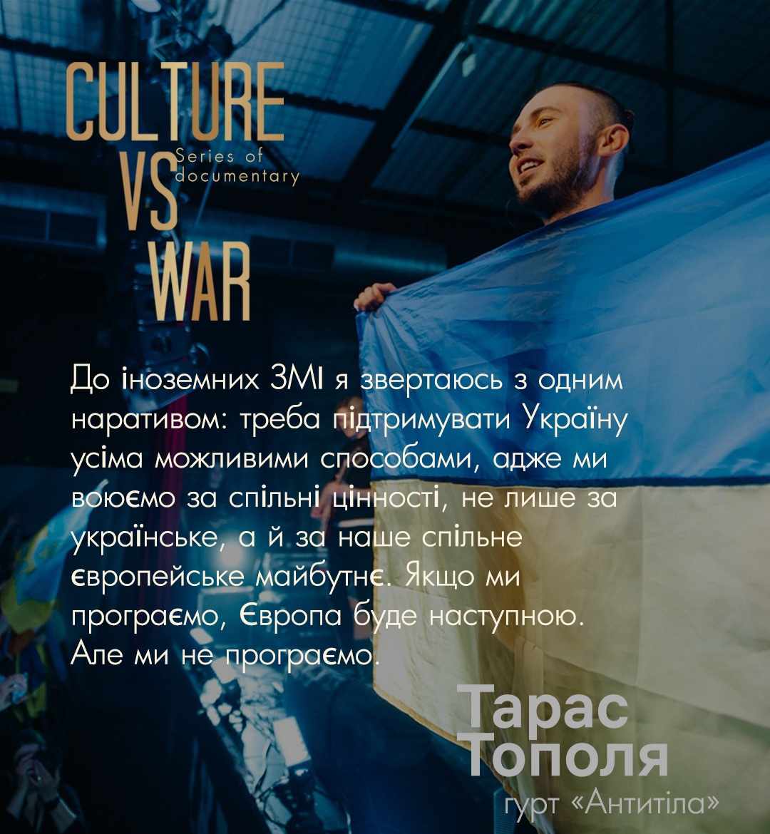«Антитіла», Сергій Михальчук та Ахтем Сеітаблаєв: представлено три документальні новели проєкту «Культура vs війна»