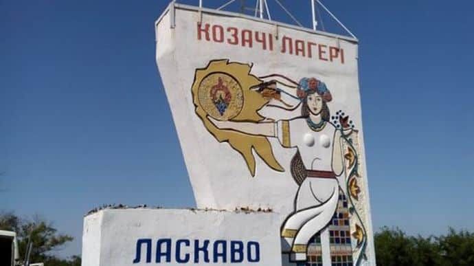 Окупанти збентежені звільненням на Херсонщині села Козачі Лагері