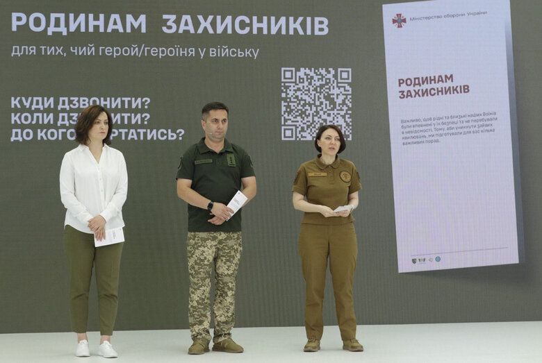 «Родинам захисників»: Міноборони презентувало проєкт для запобігання стресовим ситуаціям