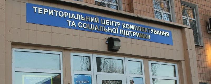 Керівників районних та міських ТЦК та СП також звільнять - Веніславський