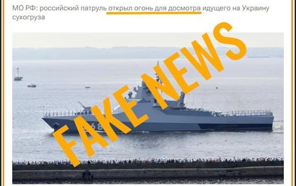 Росіяни збрехали про огляд суховантажу Sukru Okan у Чорному морі.