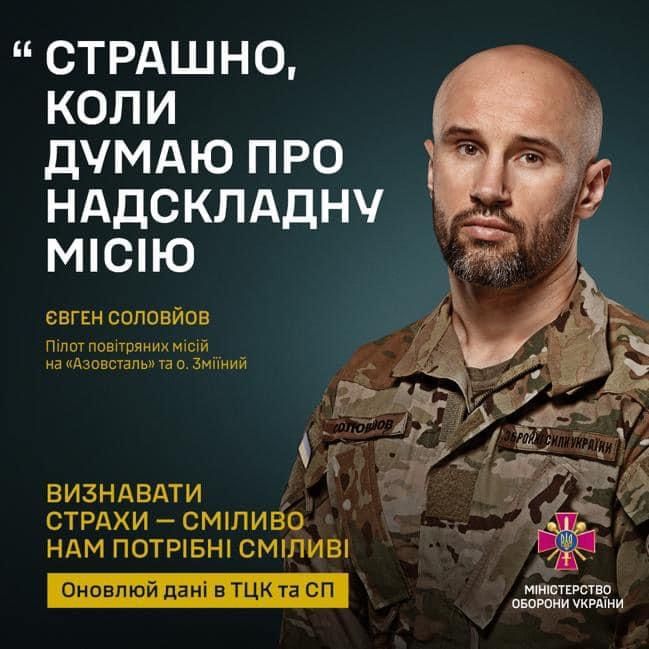 Оновлюй дані в ТЦК: Міноборони популяризує мобілізацію через 1,5 роки воєнного стану