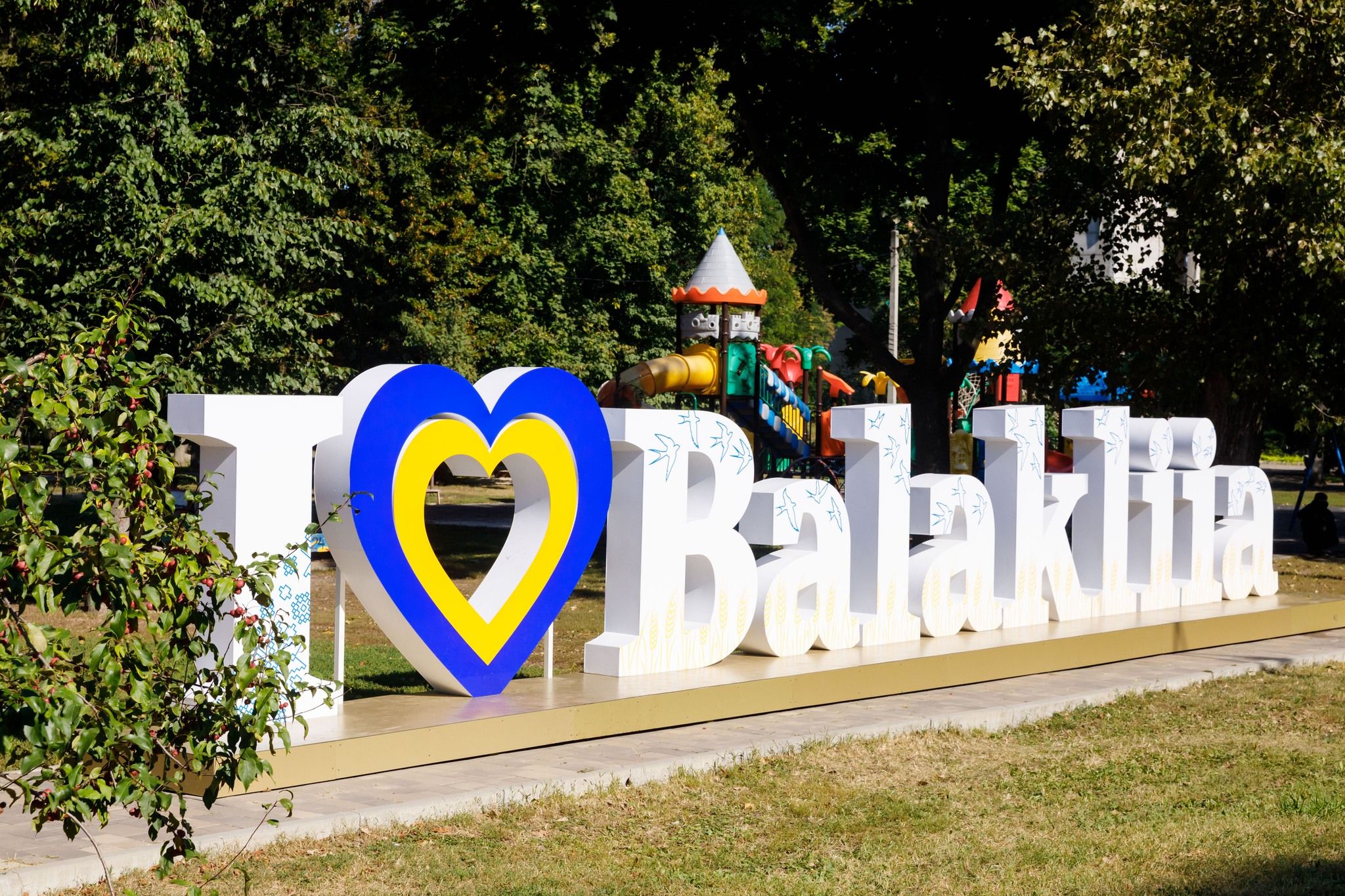 Балаклія святкує День міста у річницю звільнення від російських окупантів