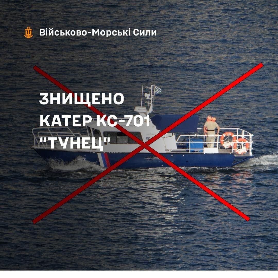 У Чорному морі знищено російський катер «Тунець»