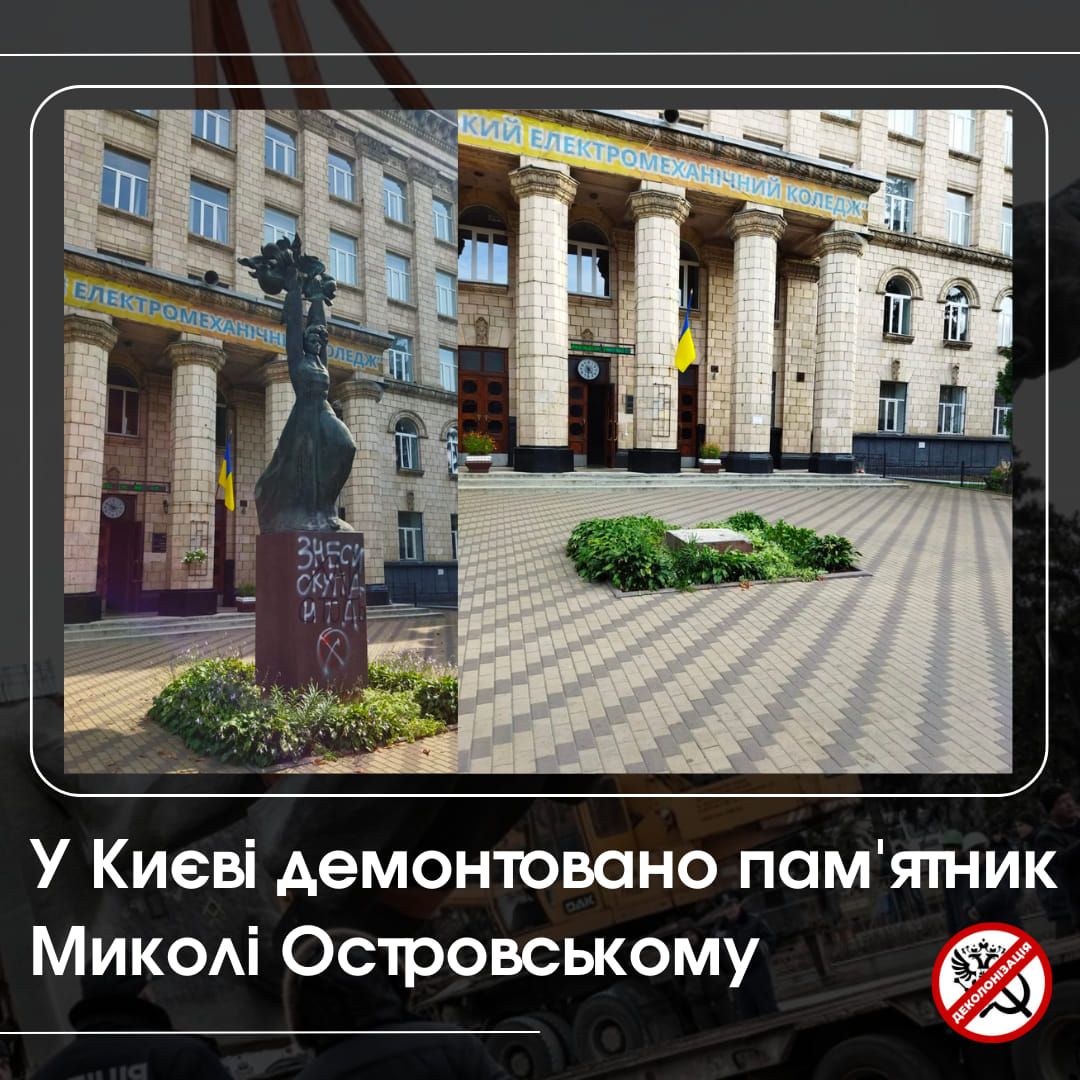 У Києві демонтували пам’ятник письменнику-комуністу Миколі Островському