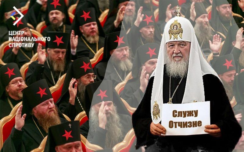 «Духовна» ротація: рф відправила своїх священиків на ТОТ– ЦНС