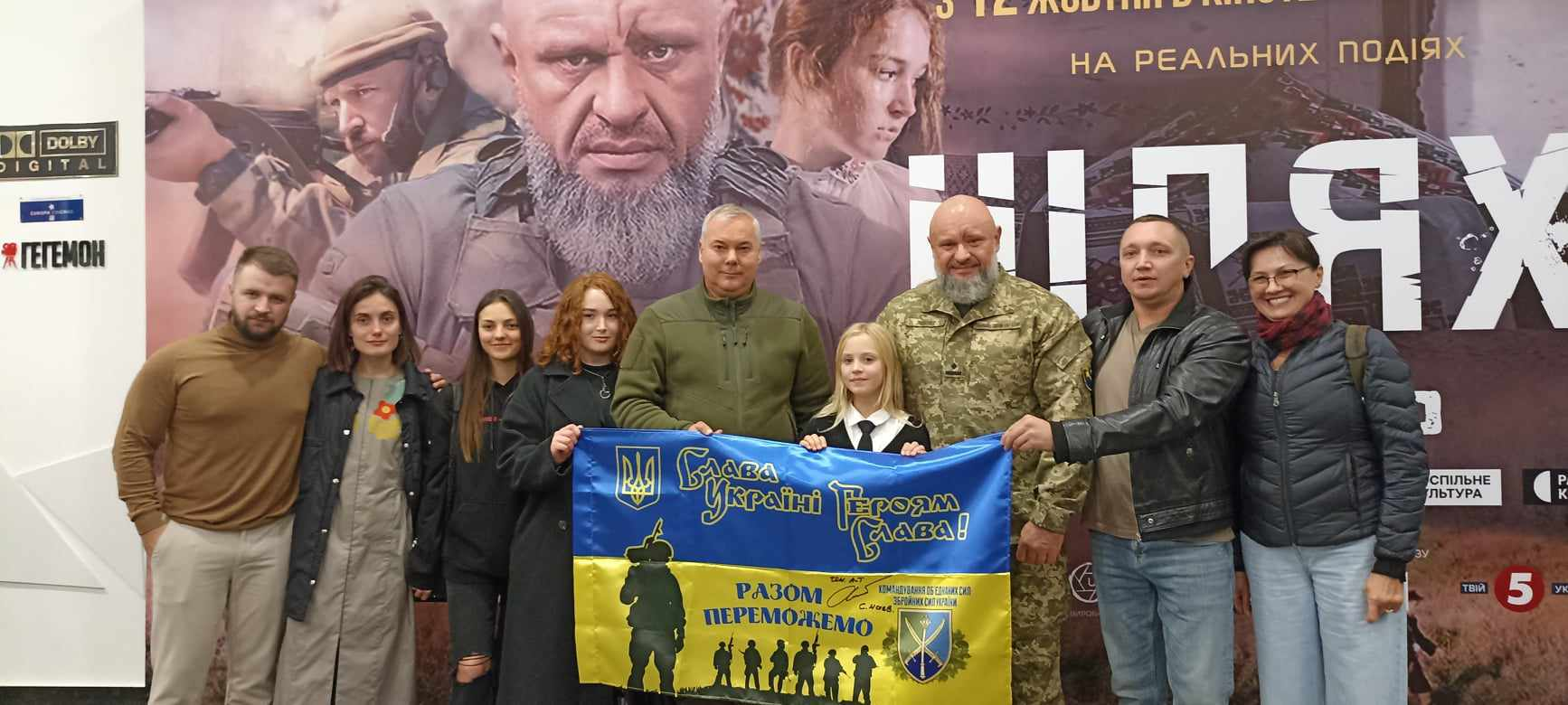 Мужність воїнів УПА та сучасної російсько-української війни: у прокат вийшов фільм «Шлях поколінь», фото