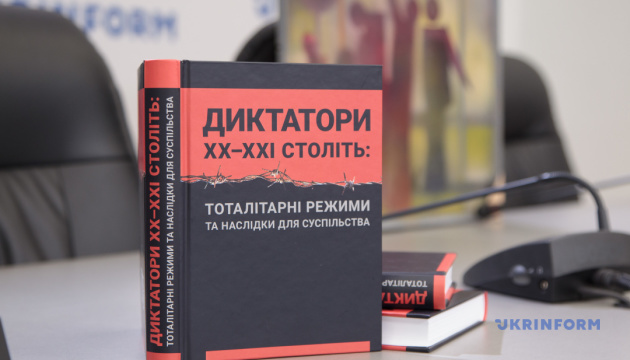 Візантійський корінь московської тиранії. Провідні українські науковці й митці презентували «Диктаторів ХХ—ХХІ століть»