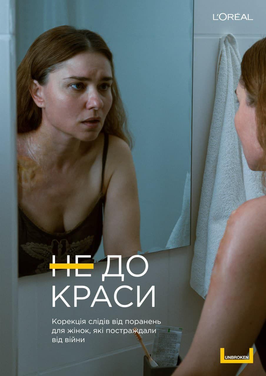 В Україні запустили проєкт для постраждалих від війни жінок