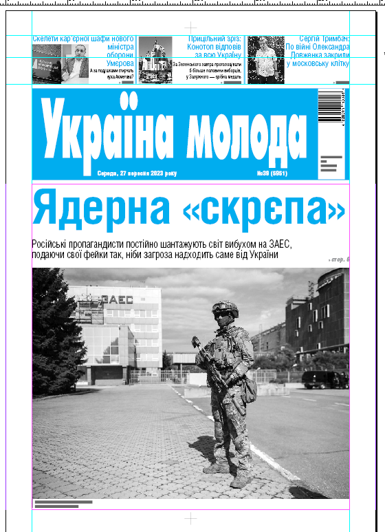 Медіаінформаційна грамотність громадян як вимога сьогодення. Роль ЗМІ в інформальній просвіті