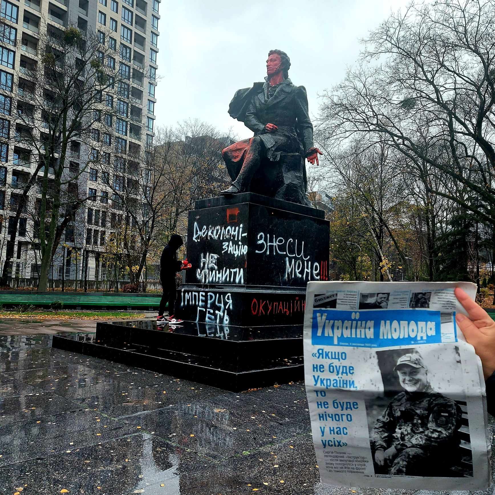 У Києві все ще стоїть пам’ятник російському письменнику у парку, який  віднедавна носить ім’я українського борця з радянською владою Івана Багряного.