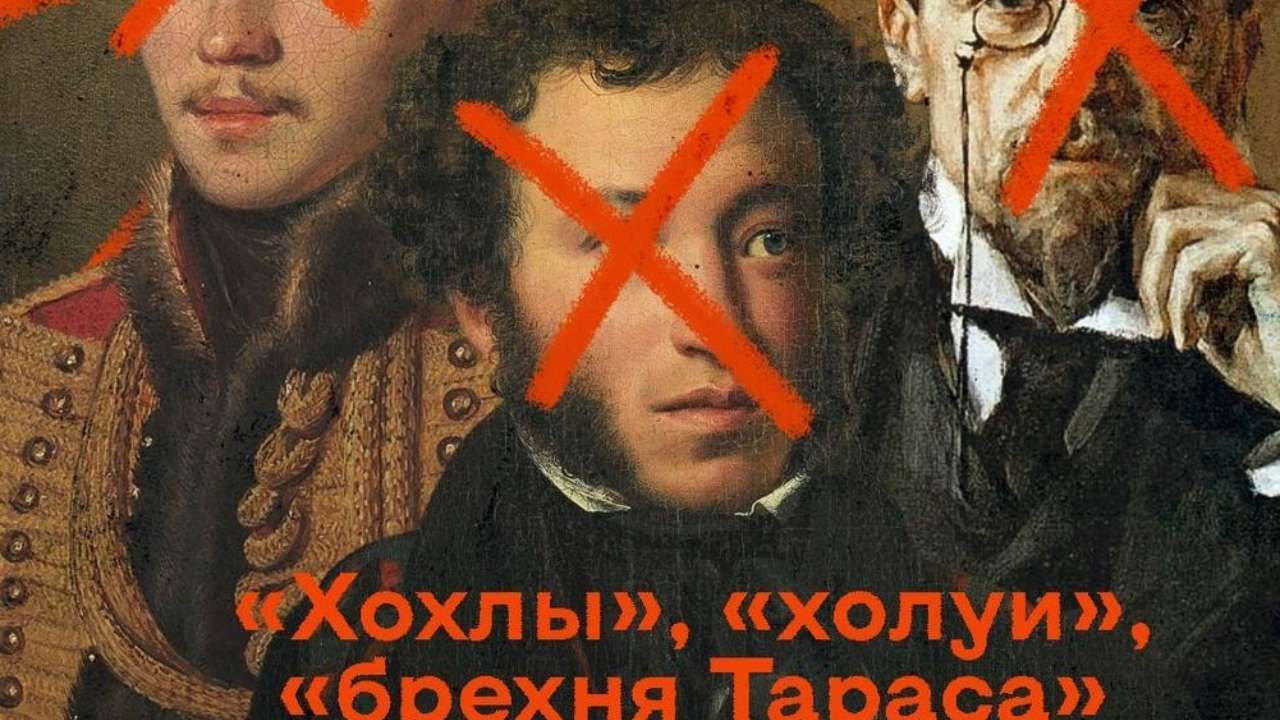Ще у 19 столітті «великі» російські письменники почали принижувати українців.