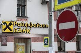 Австрія підтримала санкції ЄС проти рф після виключення Україною Raiffeisen із чорного списку