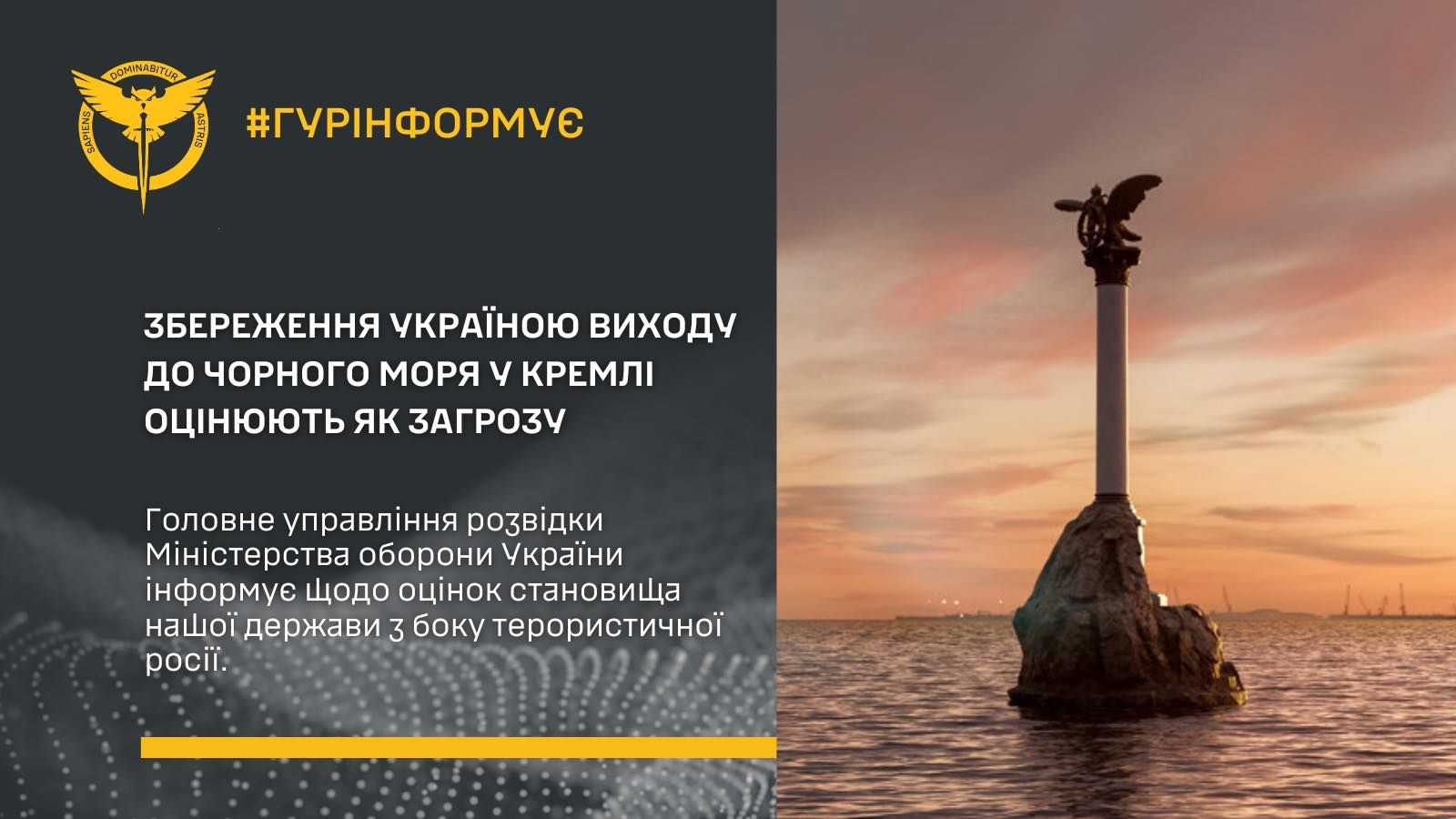 кремль вважає загрозою збереження Україною виходу до Чорного моря
