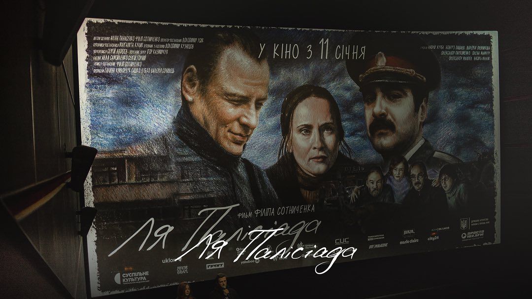 «Ля Палісіада»: стартував прокат фільму про смертну кару
