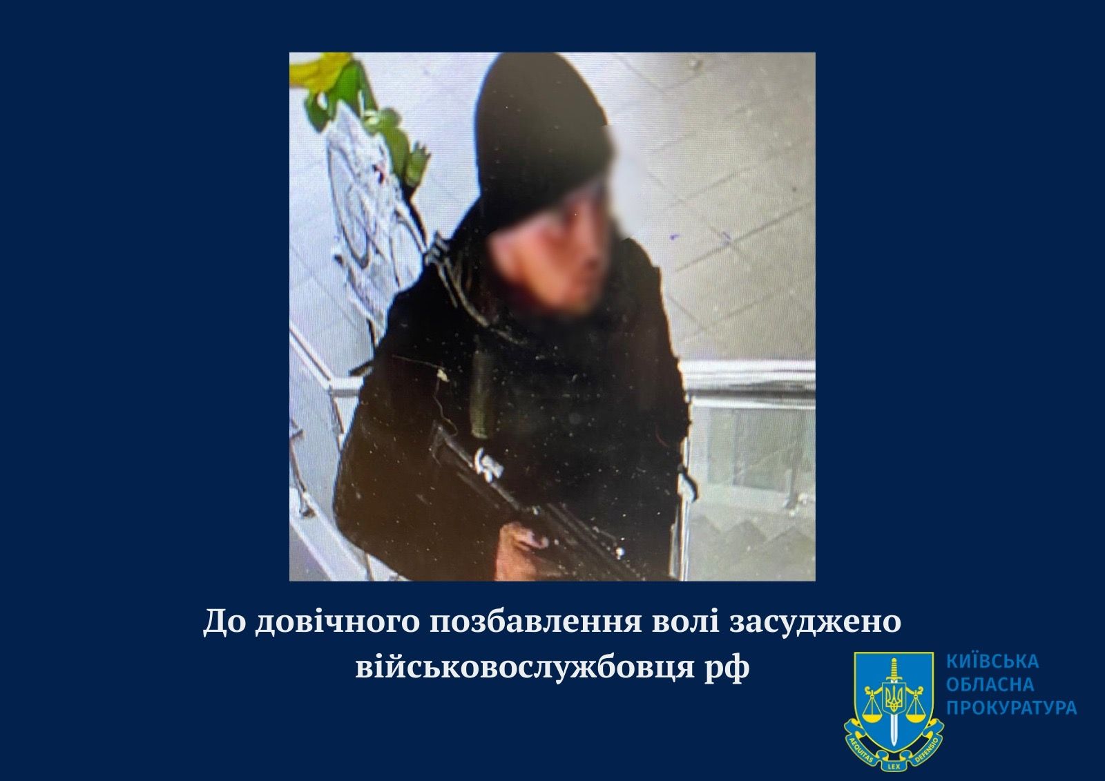 Застрелив у спину двох цивільних на Київщині: офіцера рф заочно засуджено до довічного, фото