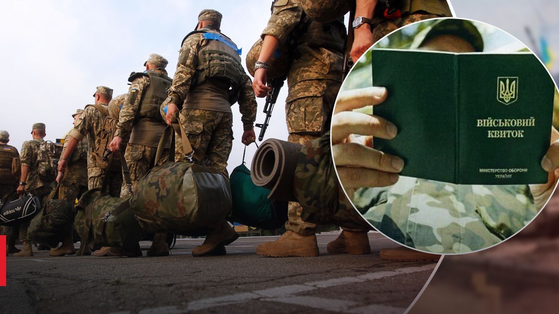 Продовження воєнного стану та мобілізації: Зеленський підписав закони