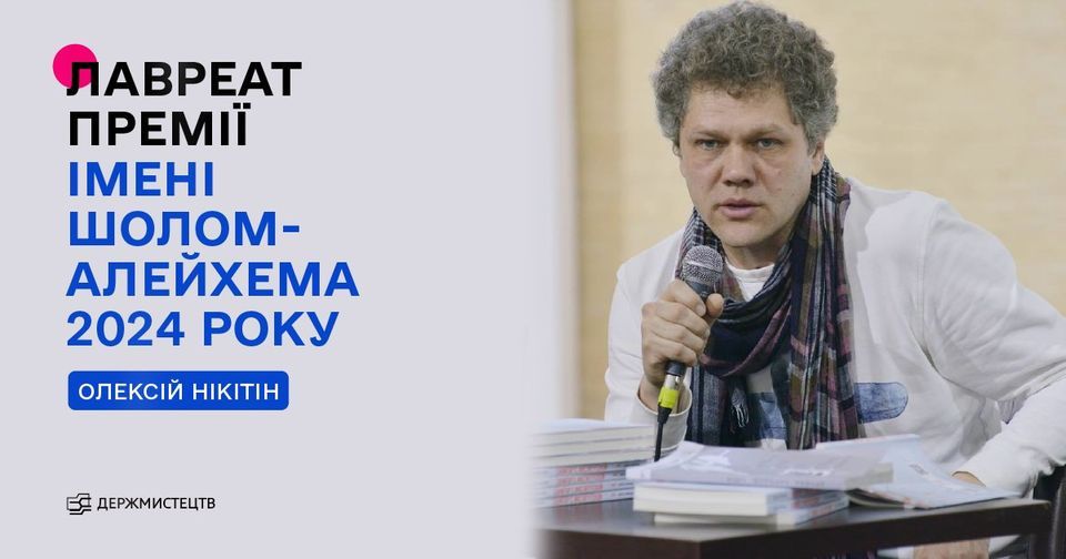 Олексій Нікітін написав документальний роман «Бат-Амі».