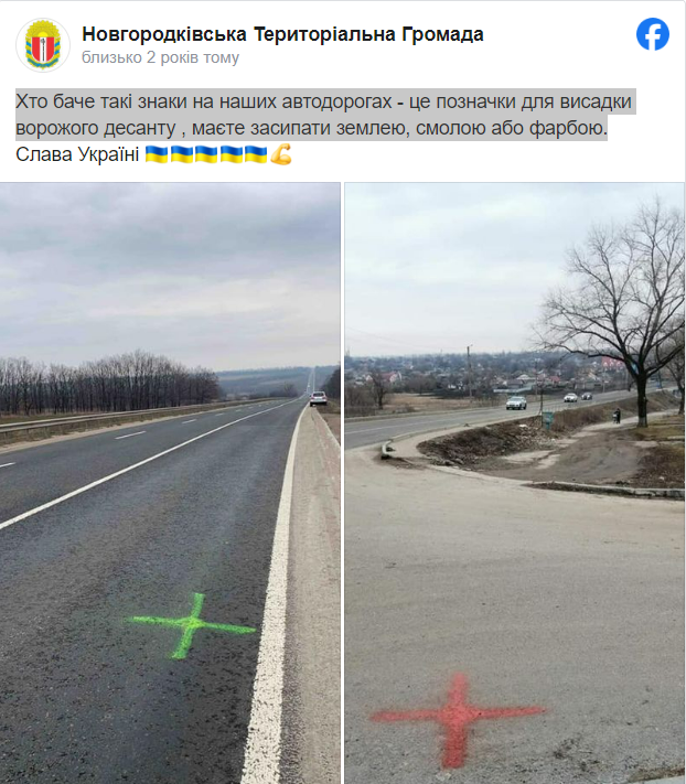 Хрестики-нулики, або Міткова паніка: як розповсюджували найдивнішу російську ІПСО