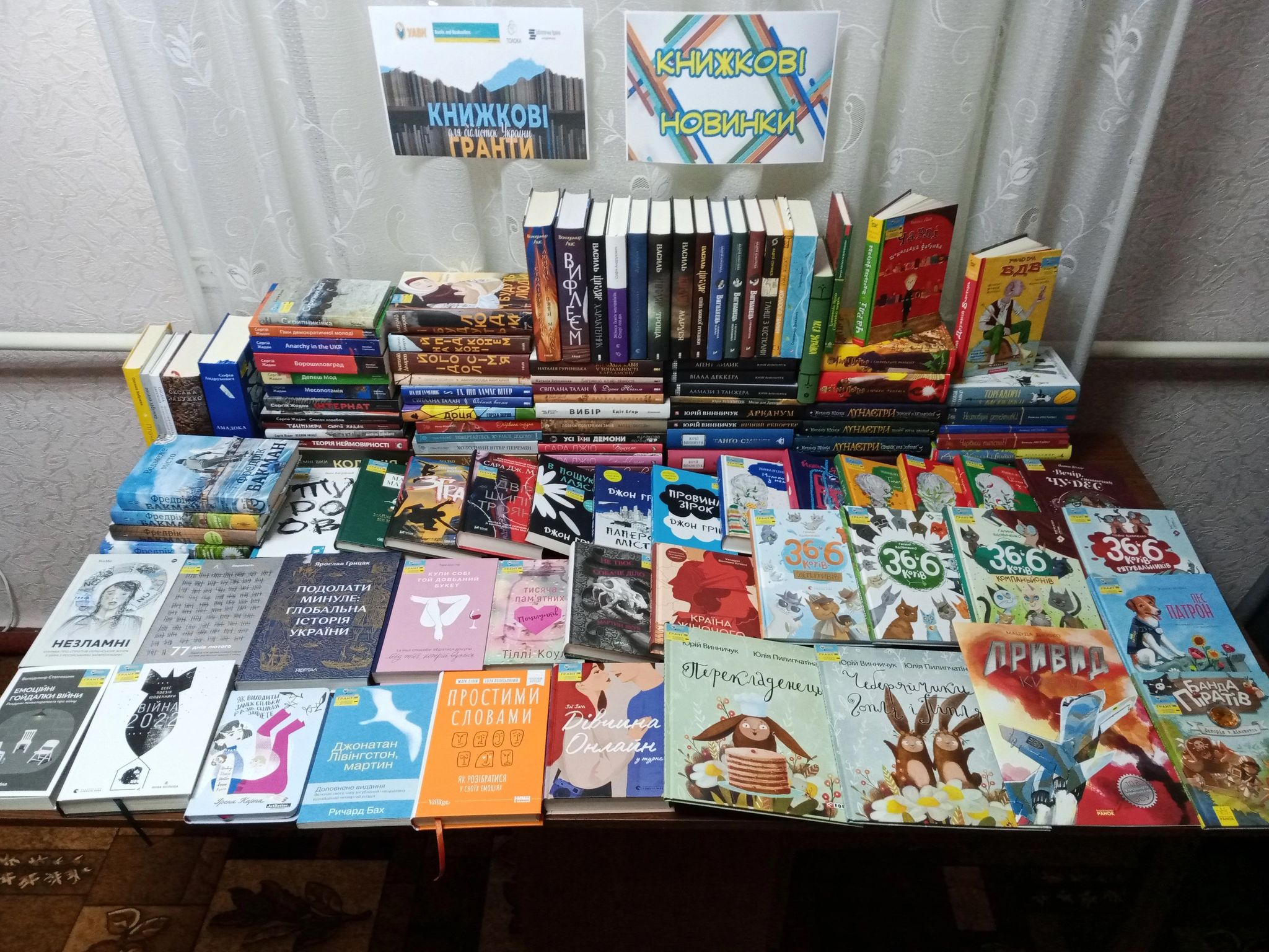 Балаклеївська книгозбірня перемогла в проєкті «Книжкові гранти для бібліотек»