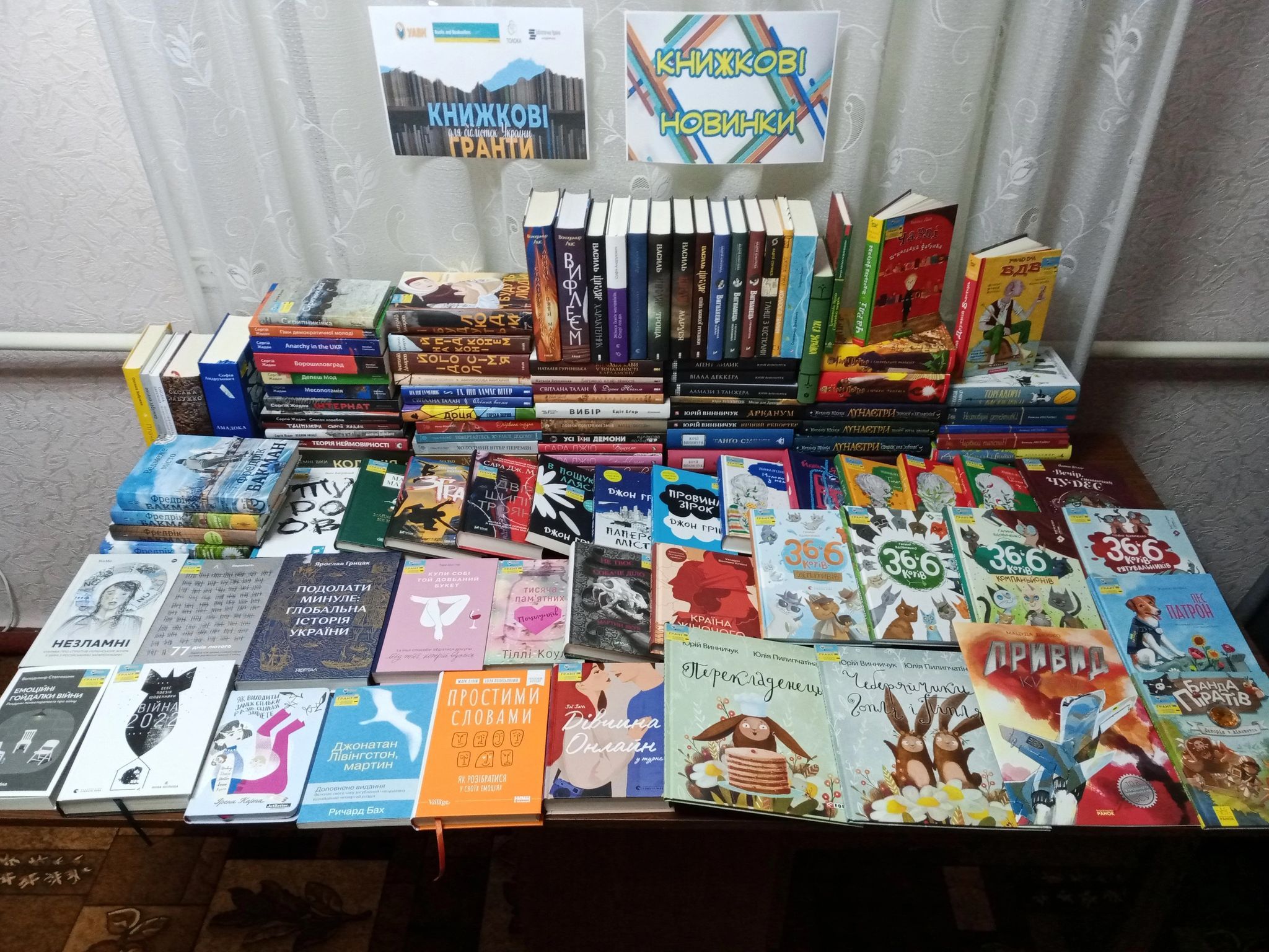 Балаклеївська книгозбірня перемогла в проєкті «Книжкові гранти для бібліотек»