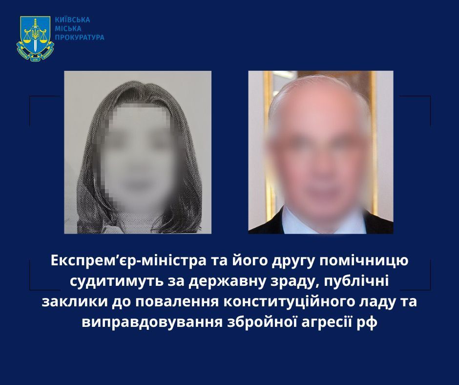 Азарова заочно судитимуть за антиукраїнську пропаганду та держзраду