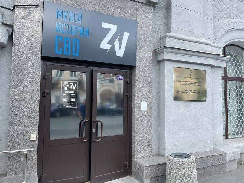 У російському Саратові невідомий підпалив «музей СВО»