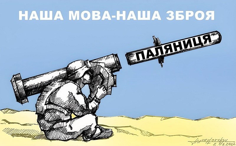 Особистий контрнаступ кожного проти загарбників: про українську мову