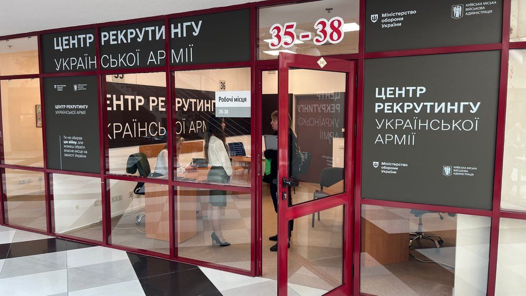 У Києві запрацював перший центр рекрутингу української армії