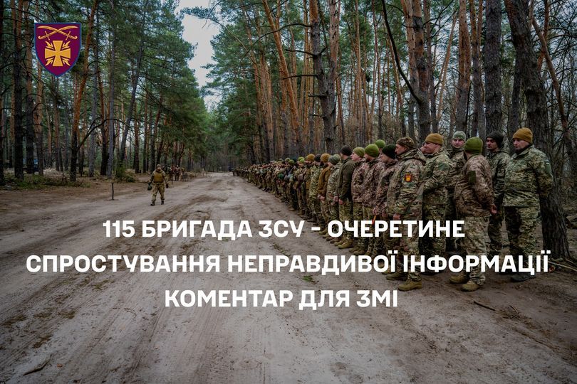 Очеретинська трагедія: проєкт DeepState та командування 115-ї ОМБр обмінялися взамними звинуваченнями