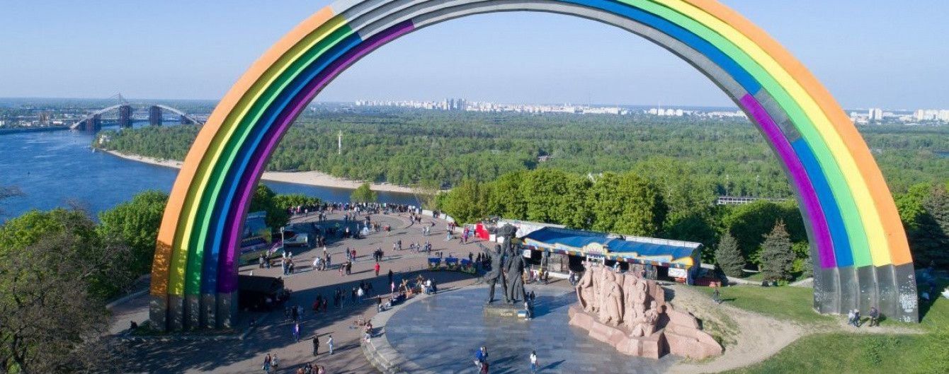 Оригінали в УІНП: замість демонтажу «Арки дружби» пропонують перетворити її на символ ЛГБТ