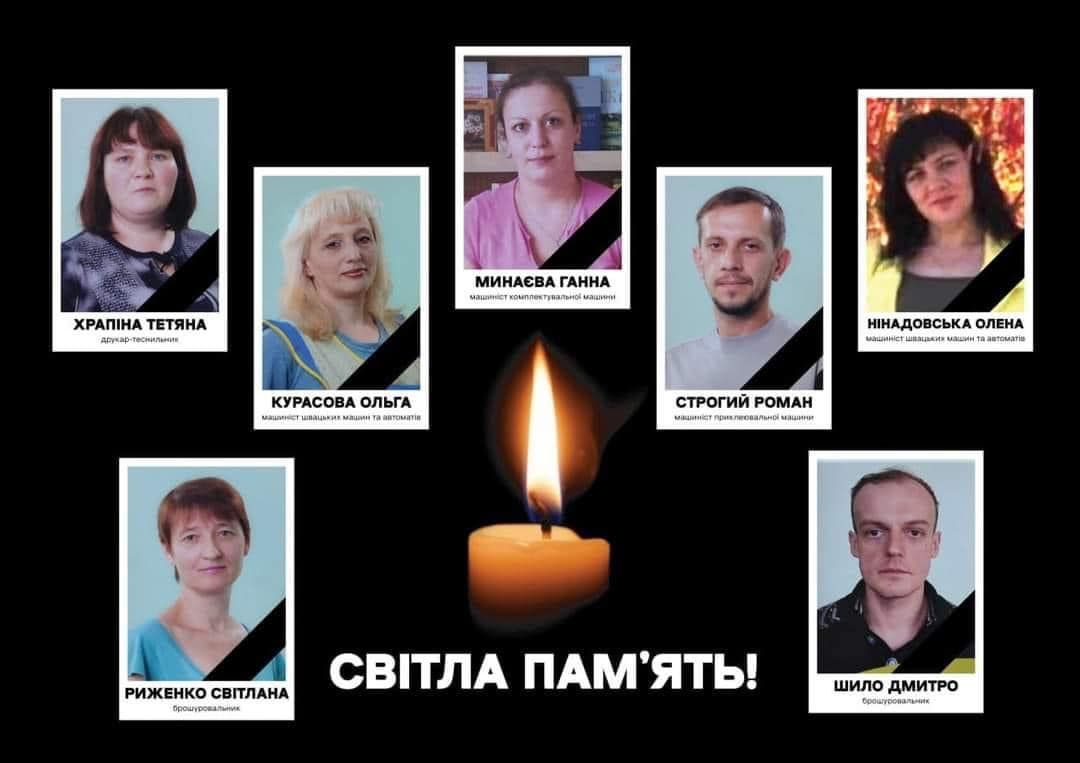 Друкарня Vivat у Харкові оприлюднила прізвища вбитих терористами працівників