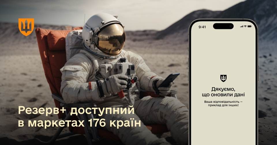 Статус "в розшуку" безпідставно відображався у 710 тияч громадян.