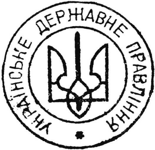 Забуте свято: річниця відновлення Української держави