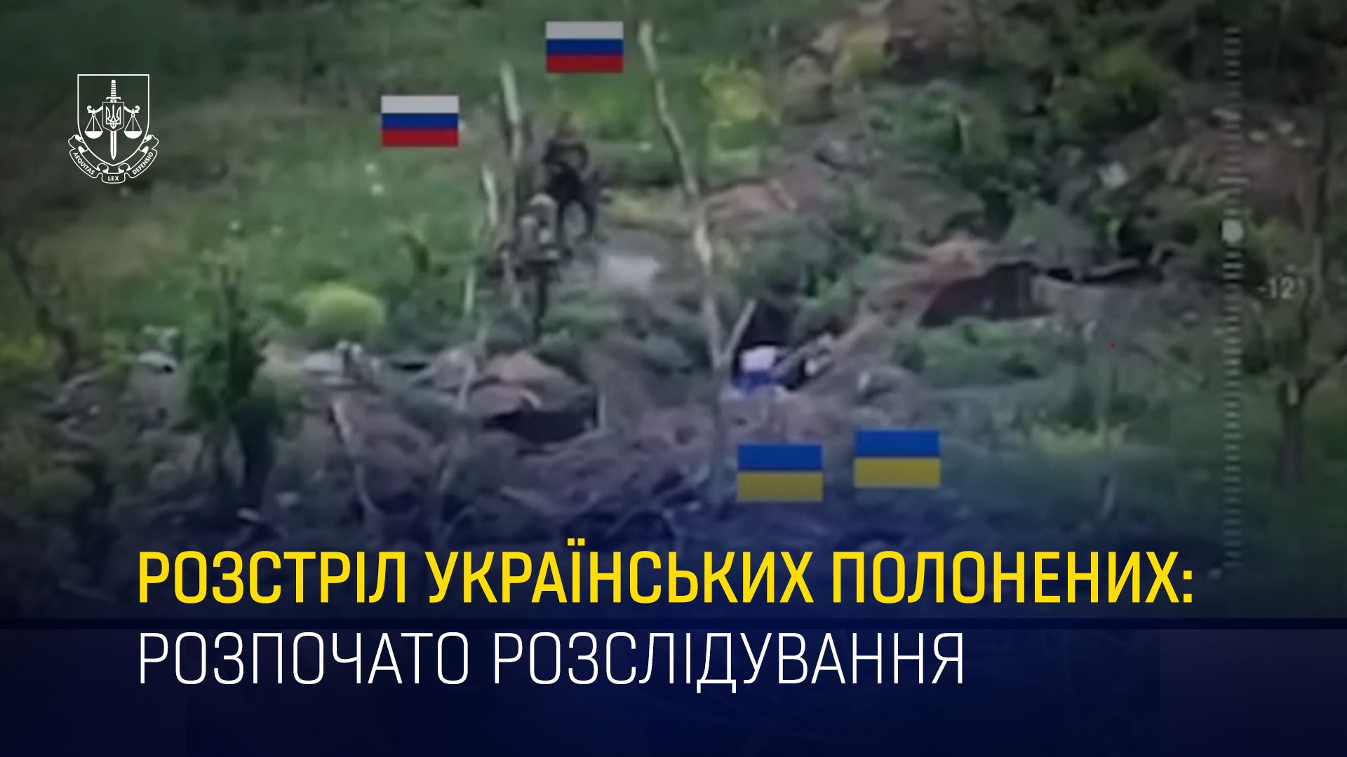 Поблизу Роботиного на Запоріжжі росіяни розстріляли двох українських полонених