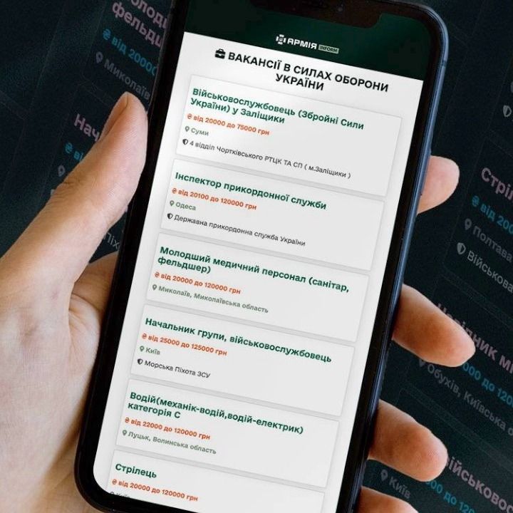 Міноборони про оновлення даних: тепер тільки у ТЦК та «Резерв+»
