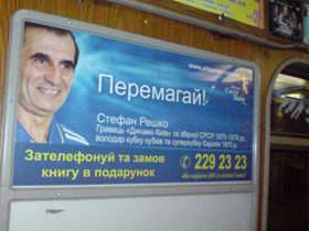 Віра без Закону
