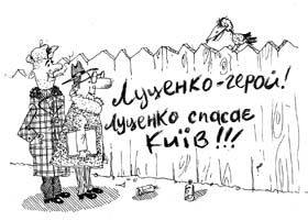 Кривава юшка з чоловічого достоїнства