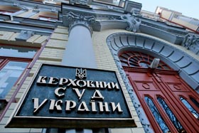 Багаторічну судову практику — на заклання!