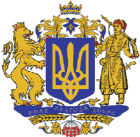 Герб, гривня, громадянство