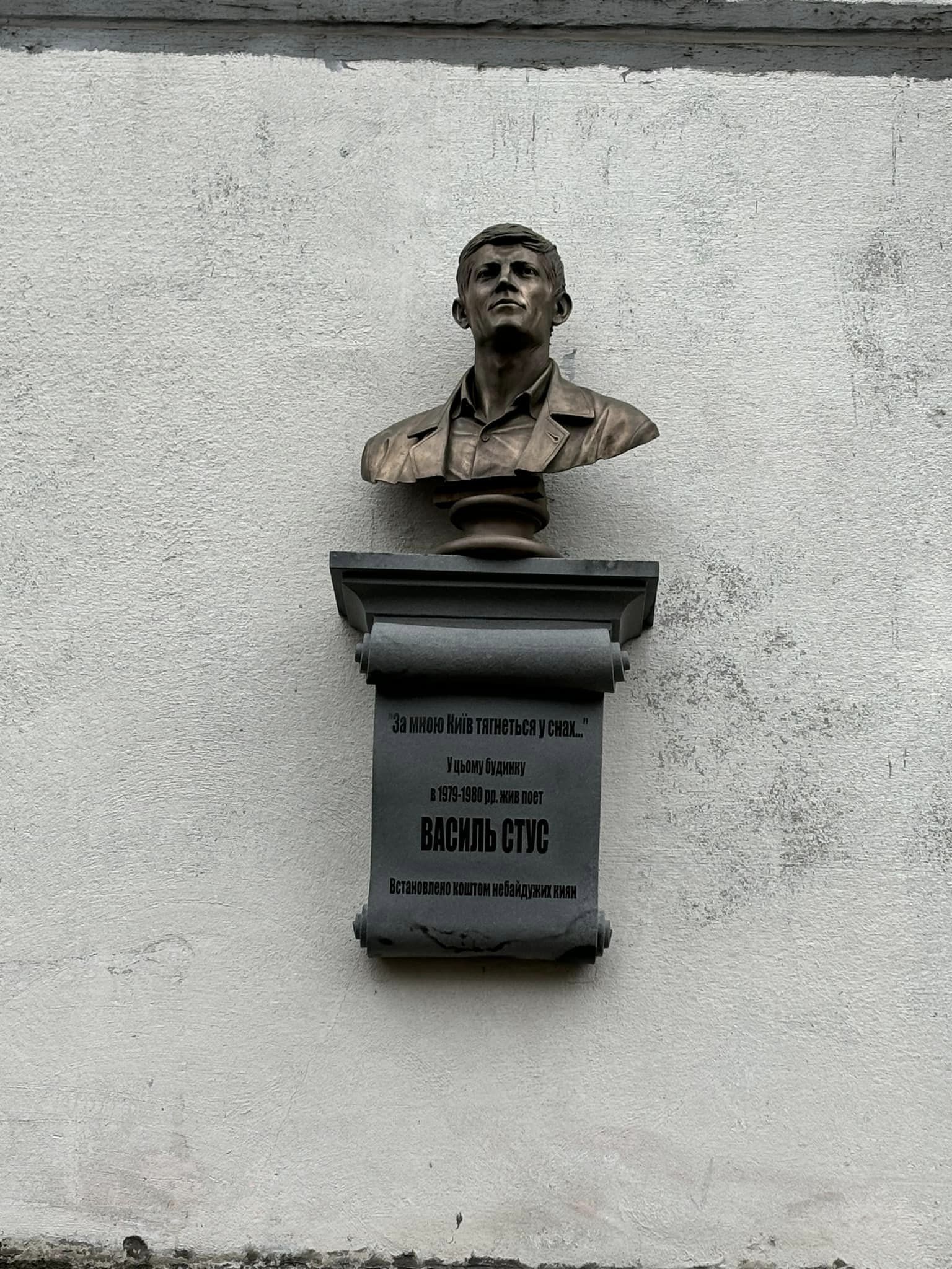 У Києві відкрили меморіальну дошку-памʼятник Василю Стусу, фото