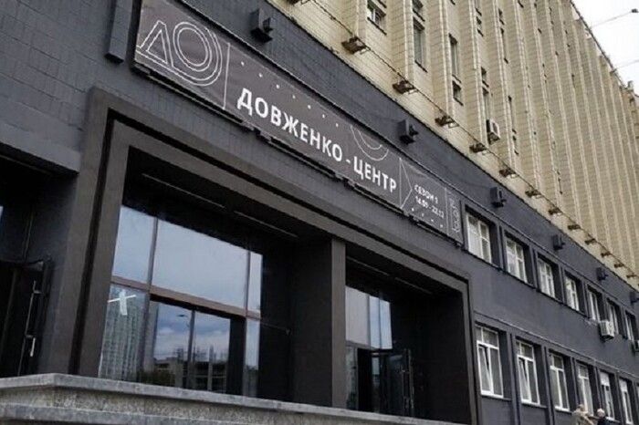Сліпа Феміда: Довженко-Центр остаточно програв в суді справу щодо реорганізації