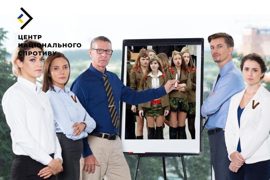 На ТОТ Донеччини рашисти відкрили Центри з «переписування» історії про Другу світову